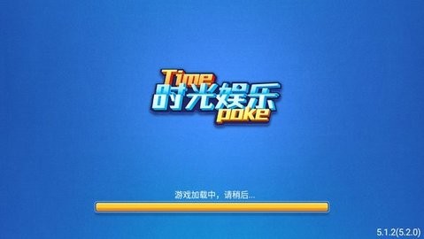 时光棋牌老版6.1.1