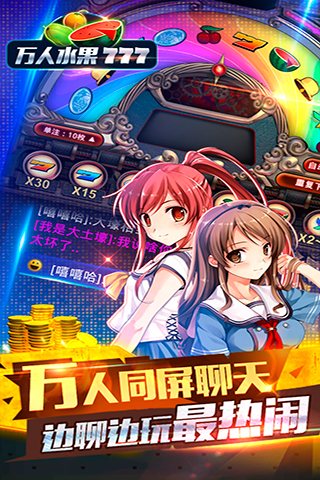 老虎机街机单机版下载ios