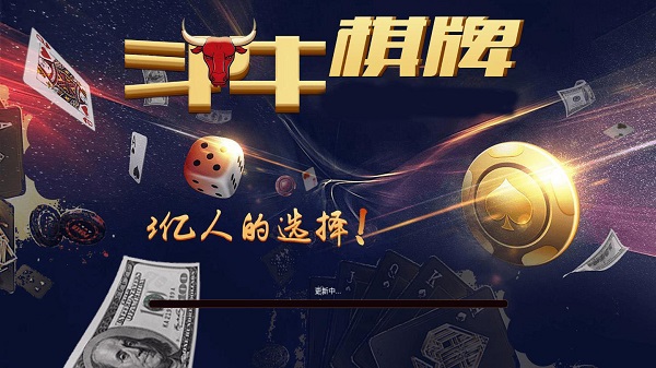 2018金爵棋牌