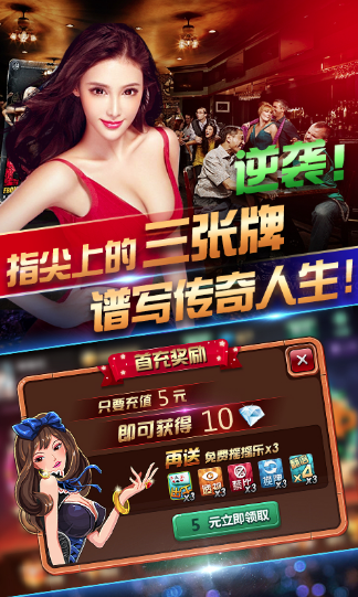 途游赢三张