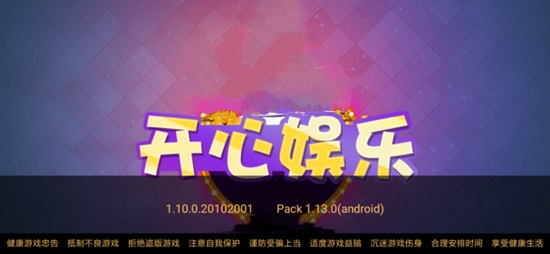 娱乐棋牌软件