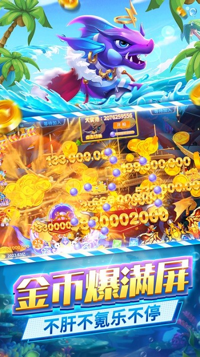 捕鱼赚钱微信秒到账