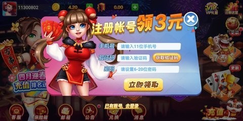 龙舟棋牌