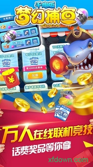 可提微信红包的捕鱼1000元
