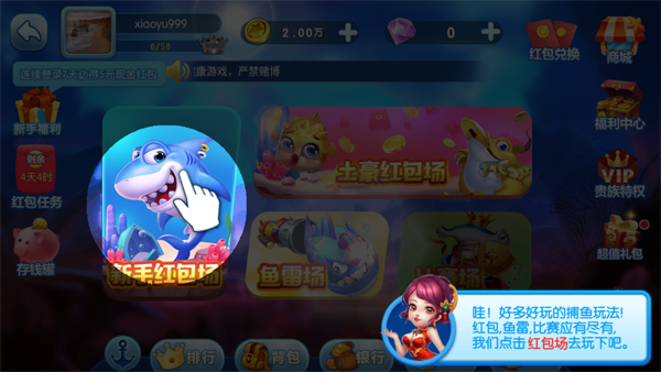 淘金捕鱼微信登录版本