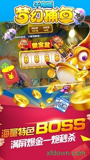 金鲨银鲨捕鱼官网版