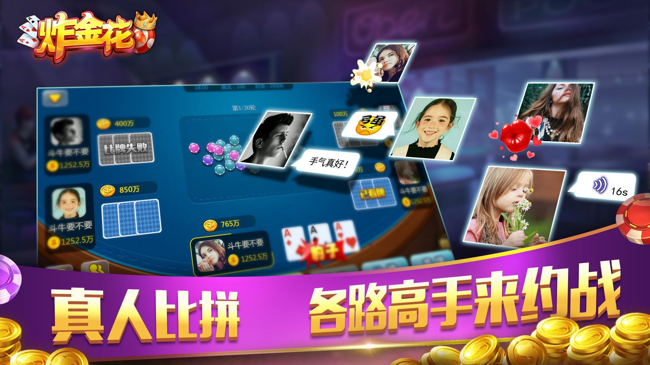 单机砸金花
