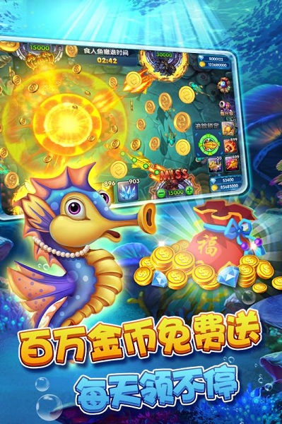 上下分捕鱼官网版