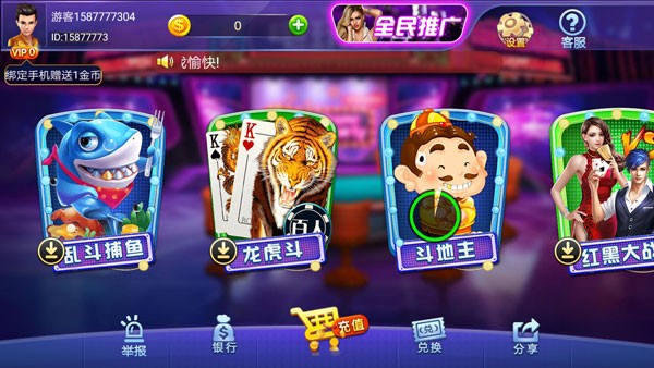 琼崖海南麻将正版官方免费
