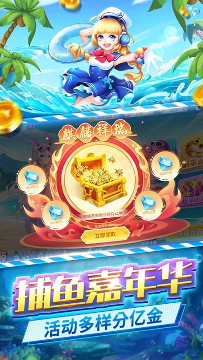 钱龙捕鱼官网最新版