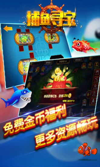 辰龙3d捕鱼官网版