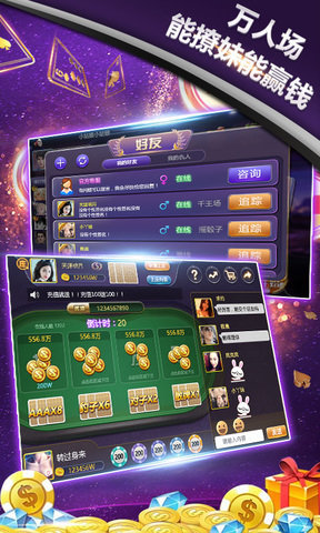 炸金花手游appios