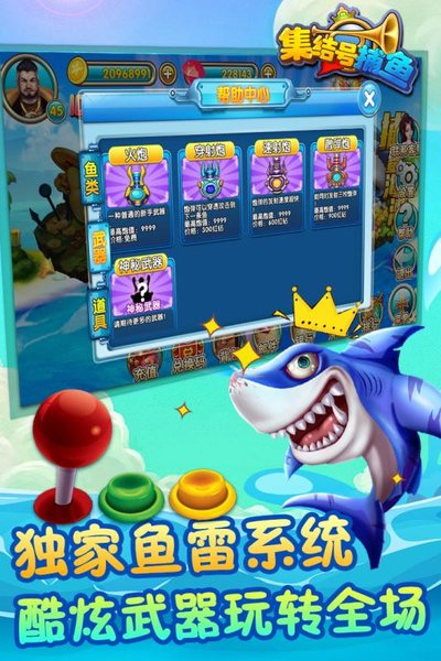 淘金捕鱼官网