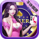 华庆棋牌v1.12.2手机版
