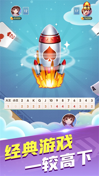 山西晋中胡乐麻将app