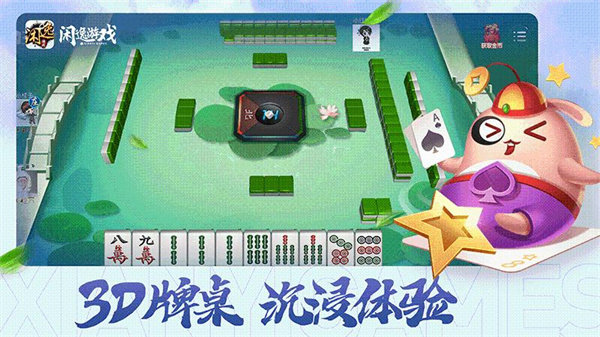 琼崖麻将2017旧版本下载