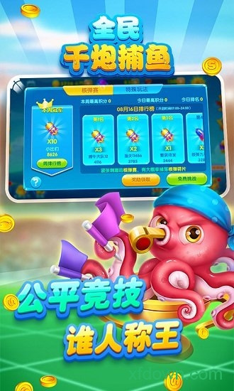 捕鱼赢京东卡1000元的