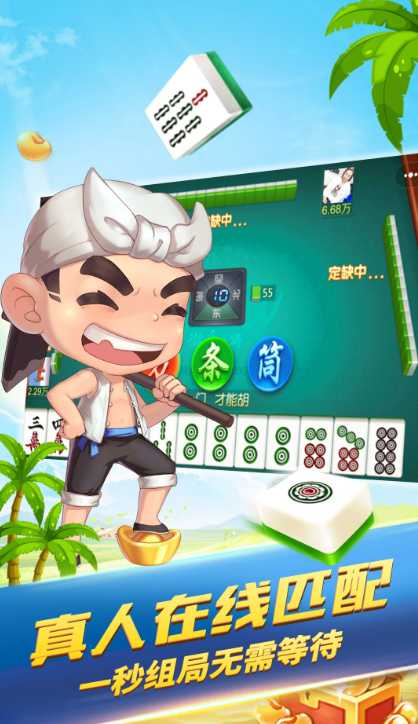 琼崖海南麻将阳光岛牌乐汇