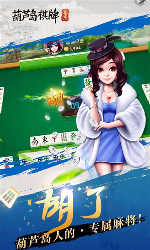 微乐家乡麻将app
