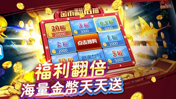 李逵捕鱼官网版