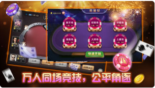欢乐炸三张下载手机版