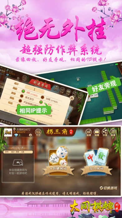 雀友丰城麻将