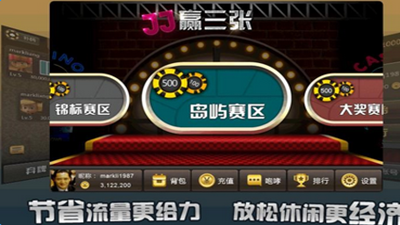 快乐三张牌,老版本