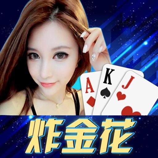 欢乐相约赢三张