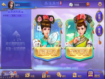 琼崖麻将旧版正版2017版