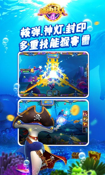 集结号捕鱼旧版v5.1.10