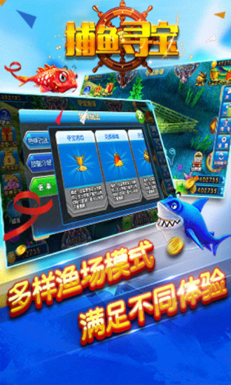 捕鱼之海底捞老版