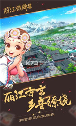 熊猫四川麻将3D版下载app安卓