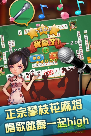 电子基盘麻将单机版