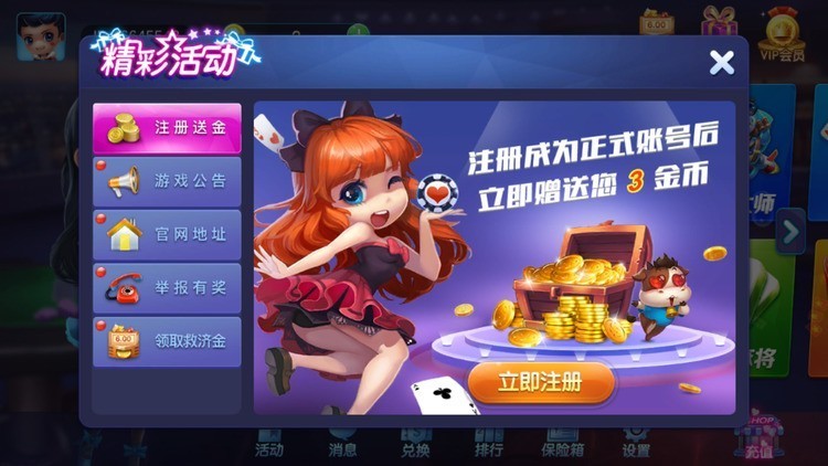琼崖麻将海南