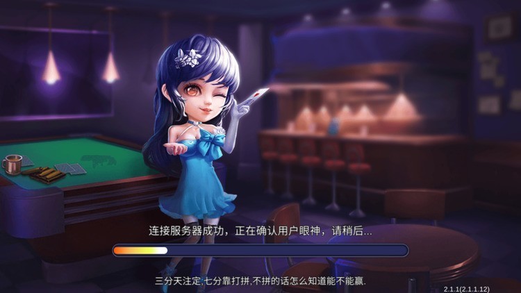 胡乐麻将晋中