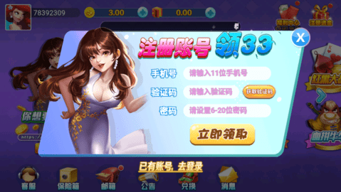 龙族棋牌老版本