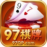 97棋牌cc游戏大厅