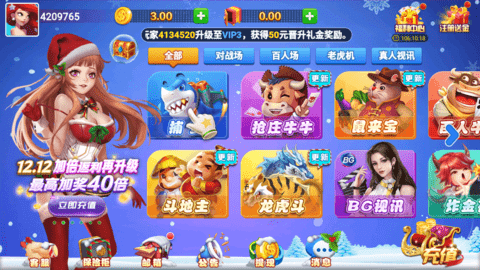 真香棋牌2023