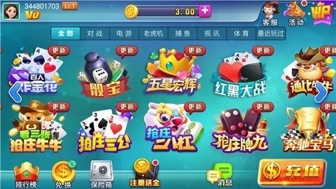 神赚棋牌正规版