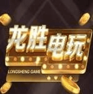 龙胜棋牌