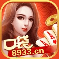 口袋棋牌老版本