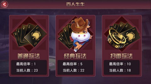 棋牌手游最新版