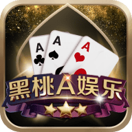 棋牌手游最新版
