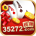 35273棋牌手游