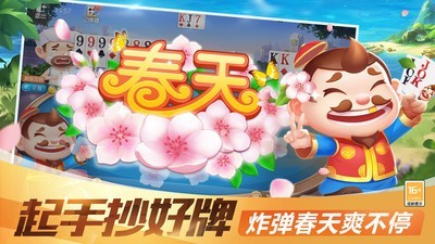 经典炸金花单机版