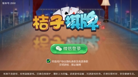 吉子棋牌手机版4.4最新版