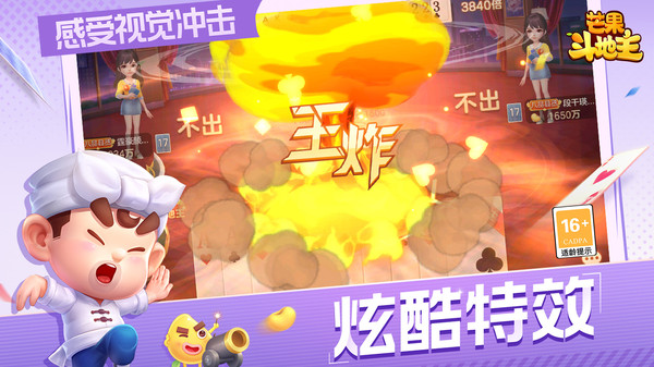 芒果棋牌