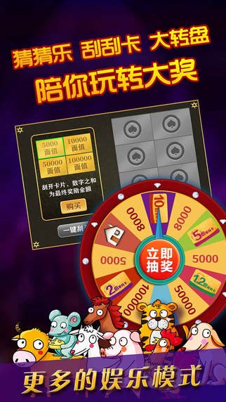 有乐炸金花