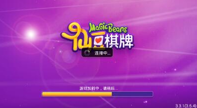 仙豆棋牌2016老版本