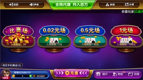 巅峰娱乐棋牌正版v1.1官网版